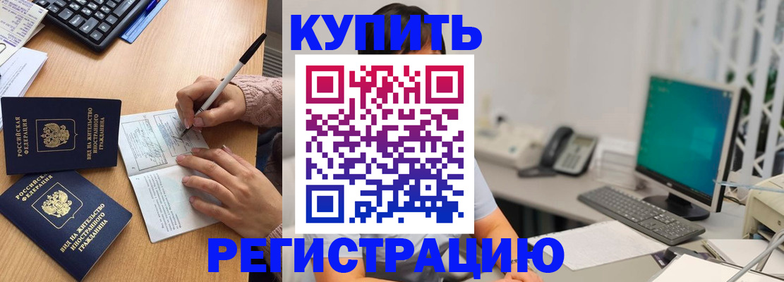 прописка ребенка в Полевском