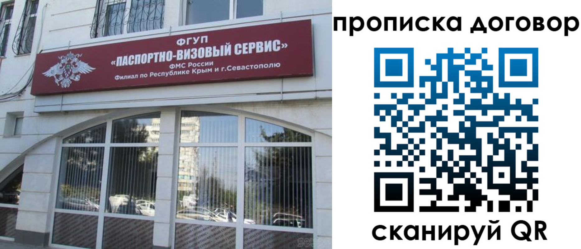 купить прописку в Полевском