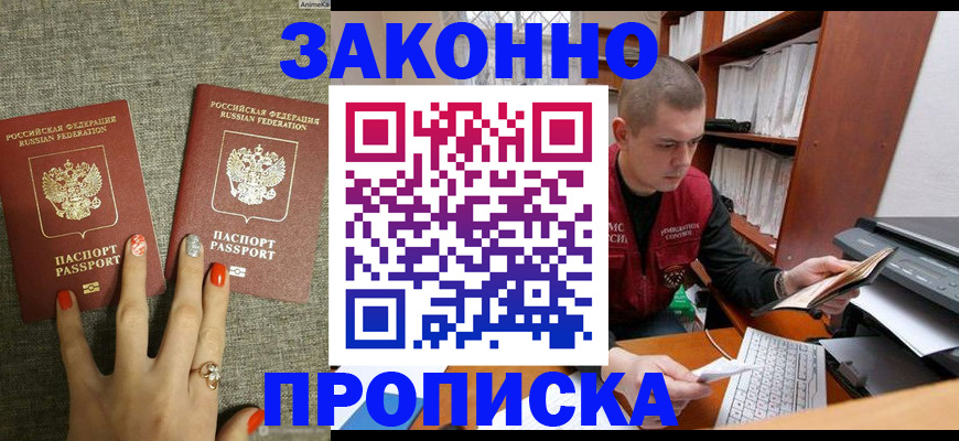 временная регистрация для всех в Полевском