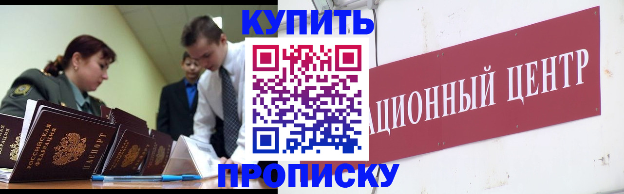 временная регистрация в Полевском