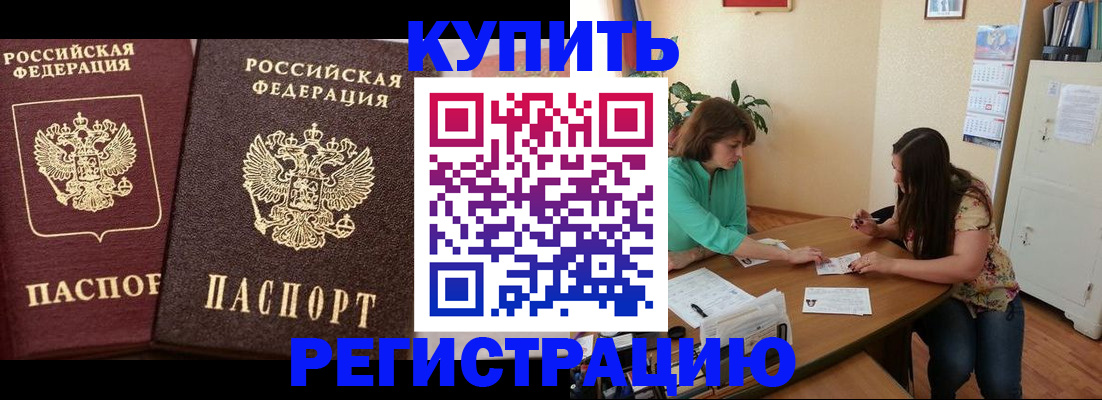 временная регистрация гарантия в Полевском